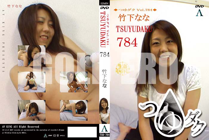 ʼ̵DVD΢DVD ɥ㡼 Ĥ Vol.784[ݲʤ]