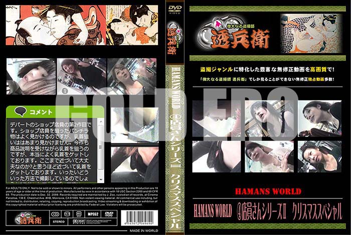 ʼ̵DVD΢DVD ɥ㡼 Hamans World 4Ź󥷥꡼ ꥹޥڥ[-]