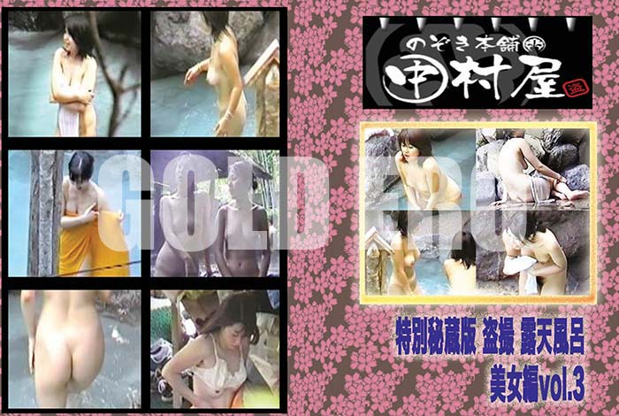 ʼ̵DVD΢DVD ɥ㡼 ¢  ϪŷϤ vol.3[-]