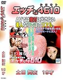 ʼ̵DVD ΢DVD ɥ㡼 åʥ 884 19[19]