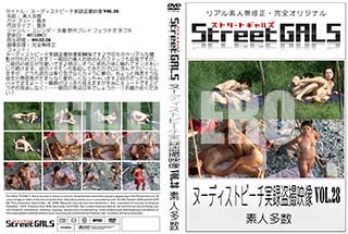 ʼ̵DVD ΢DVD ɥ㡼 Street GALS ̡ǥȥӡϿ𻣱 vol.28[-]