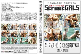 ʼ̵DVD ΢DVD ɥ㡼 Street GALS ̡ǥȥӡϿ𻣱 vol.31[-]