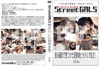 ʼ̵DVD ΢DVD ɥ㡼 Street GALS ߲ǸĤť̼ȥۥƥ[]