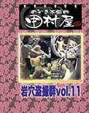 ʼ̵DVD ΢DVD ɥ㡼 Τ ¼ 𻣷vol.11[-]