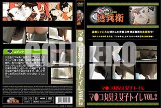 ʼ̵DVD ΢DVD ɥ㡼 ޡݸҥȥVol.2[-]