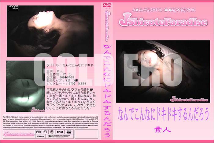 ʼ̵DVD΢DVD ɥ㡼 J-Shiroto ʤǤʤ˥ɥɥ[-]