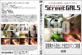 ʼ̵DVD ΢DVD ɥ㡼 Street GALS ˤήФΥޥ󥳱[]