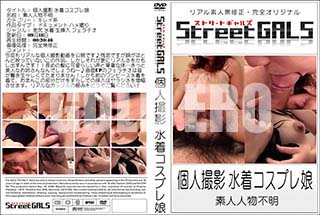 ʼ̵DVD ΢DVD ɥ㡼 Street GALS Ŀͻ 女ץ̼[-]