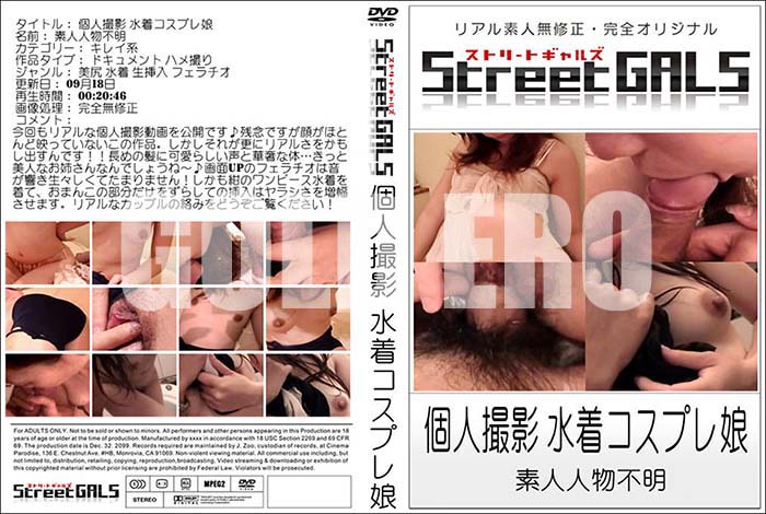 ʼ̵DVD΢DVD ɥ㡼 Street GALS Ŀͻ 女ץ̼[-]