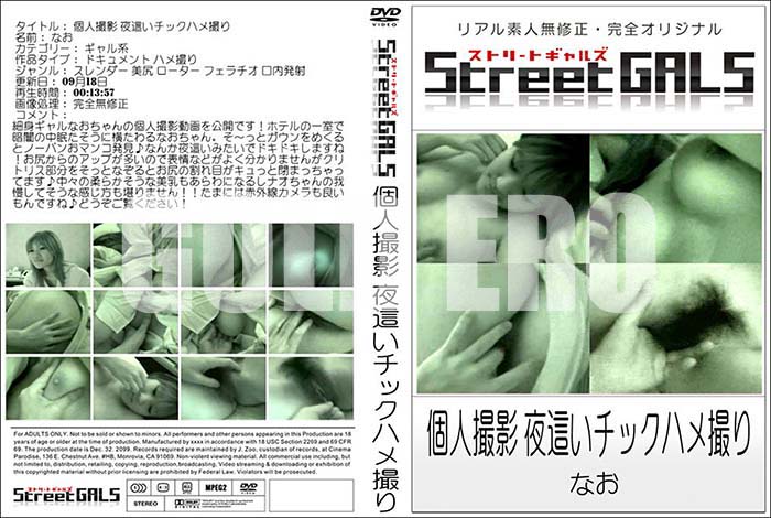 ʼ̵DVD΢DVD ɥ㡼 Street GALS Ŀͻ 礤åϥợ[ʤ]