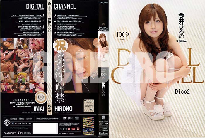 ʼ̵DVD΢DVD ɥ㡼 DIGITAL CHANNEL Ҥ DISC2[Ҥ]