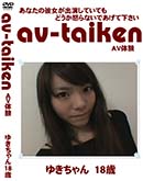 ʼ̵DVD ΢DVD ɥ㡼 av-taiken 椭18[椭18]