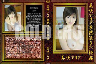 ʼ̵DVD ΢DVD ɥ㡼 饢ꥢǮή3˴ 饢ꥢ[饢ꥢ]