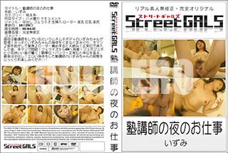 ʼ̵DVD ΢DVD ɥ㡼 Street GALS ιֻդΤŻ[]