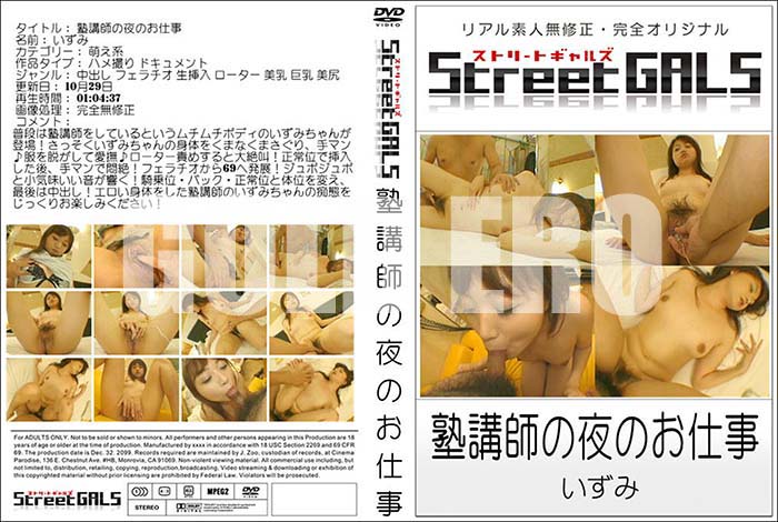 ʼ̵DVD΢DVD ɥ㡼 Street GALS ιֻդΤŻ[]