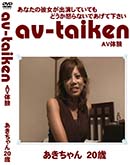 ʼ̵DVD ΢DVD ɥ㡼 av-taiken 20[20]