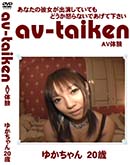 ʼ̵DVD ΢DVD ɥ㡼 av-taiken 椫20[椫20]