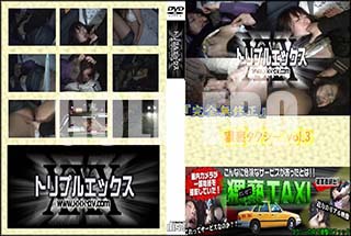 ʼ̵DVD ΢DVD ɥ㡼  vol.3[-]