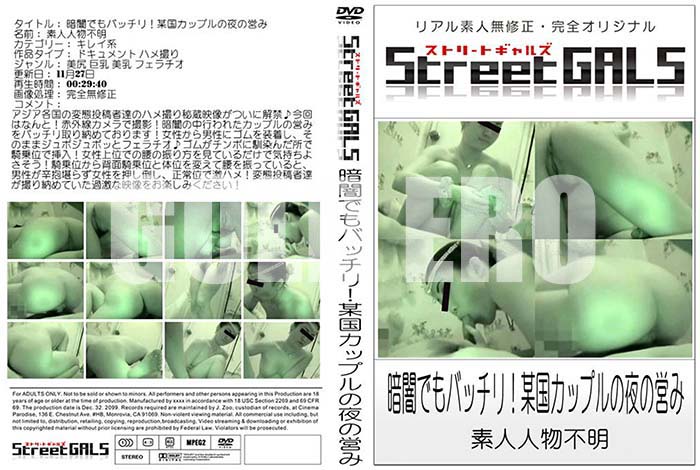 ʼ̵DVD΢DVD ɥ㡼 Street GALS ŰǤǤХåꡪ˿񥫥åץαĤ[-]