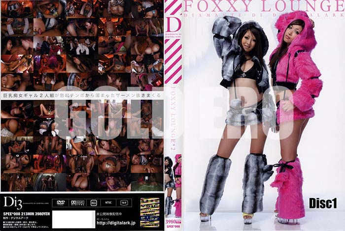 ʼ̵DVD΢DVD ɥ㡼 FOXXY LOUNGE 2 DISC1[-]