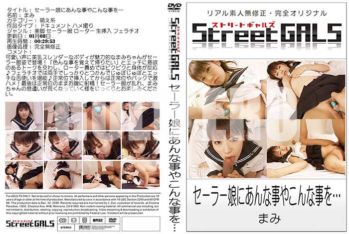 ʼ̵DVD΢DVD ɥ㡼 Street GALS 顼̼ˤʻ䤳ʻ[ޤ]