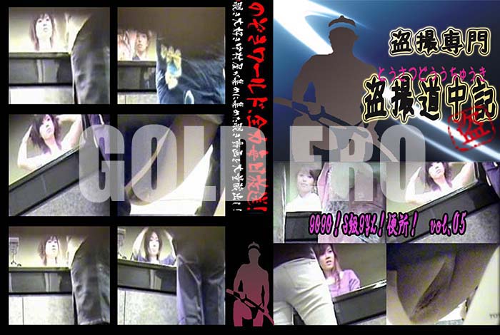 ʼ̵DVD΢DVD ɥ㡼 ƻ浭 GOGOSGYLؽꡪ vol.05[-]