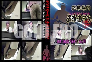 ʼ̵DVD ΢DVD ɥ㡼 ƻ浭 GOGOSGYLؽꡪ vol.08[-]