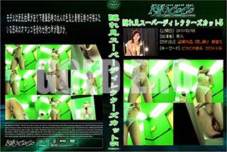 ʼ̵DVD ΢DVD ɥ㡼 츫ѡǥ쥯å5[-]