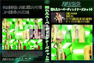 ʼ̵DVD ΢DVD ɥ㡼 츫ѡǥ쥯å6[-]