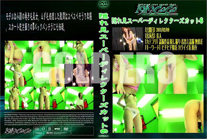 ʼ̵DVD΢DVD ɥ㡼 츫ѡǥ쥯å6[-]