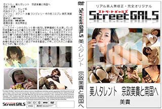 ʼ̵DVD ΢DVD ɥ㡼 Street GALS ͥ []