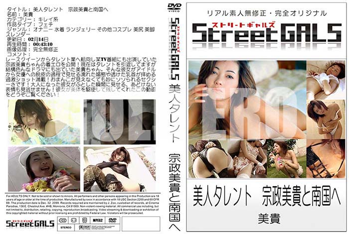 ʼ̵DVD΢DVD ɥ㡼 Street GALS ͥ []