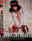 ʼ̵DVD ΢DVD ɥ㡼 INNOCENT HEARTS[ޤ]