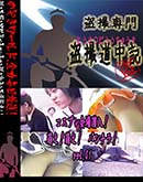 ʼ̵DVD ΢DVD ɥ㡼 ץ ˨˨ ѥ顪 vol.01[-]