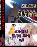 ʼ̵DVD ΢DVD ɥ㡼 ץ ˨˨ ѥ顪 vol.04[-]