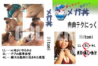 ʼ̵DVD ΢DVD ɥ㡼 ᥬЧ ƥˤä Hitomi[Hitomi]