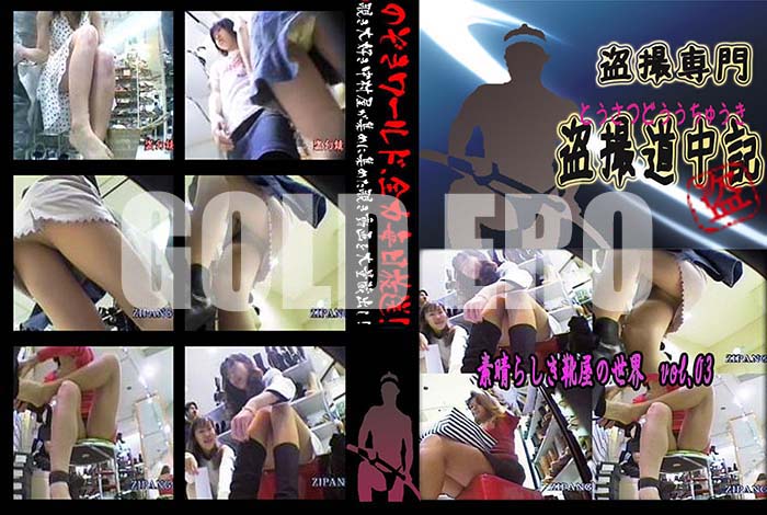 ʼ̵DVD΢DVD ɥ㡼 餷 vol.03[-]