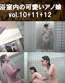 高品質な無修正DVD 裏DVDサイト ゴールドエロジャー お風呂の中のプニョ 浴室内の可愛いアノ娘 10+11+12[-]