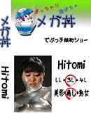 ʼ̵DVD ΢DVD ɥ㡼 Ǥ֤ûҶʴ硼 Hitomi[Hitomi]
