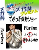 ʼ̵DVD ΢DVD ɥ㡼 Ǥ֤ûҶʴ硼 Marimo[Marimo]