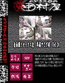 ʼ̵DVD ΢DVD ɥ㡼 軣ꥻå ϳǤ Vol.24[-]