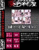 ʼ̵DVD ΢DVD ɥ㡼 軣ꥻå ϳǤ Vol.28[-]