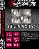 ʼ̵DVD ΢DVD ɥ㡼 軣ꥻå ϳǤ Vol.31[-]