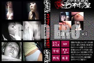 ʼ̵DVD ΢DVD ɥ㡼 Ͽ𻣡̼Υץ饤١ vol.08[-]