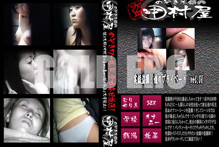 ʼ̵DVD΢DVD ɥ㡼 Ͽ𻣡̼Υץ饤١ vol.08[-]