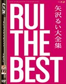 ʼ̵DVD ΢DVD ɥ㡼 RUI the Best 뤤[뤤]
