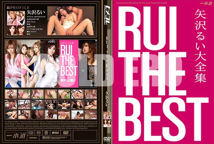 ʼ̵DVD΢DVD ɥ㡼 RUI the Best 뤤[뤤]