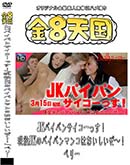 ʼ̵DVD ΢DVD ɥ㡼 ⣸ŷ JKѥѥ󥵥ä/JKΥѥѥޥ󥳤Ϥ ٥꡼[٥꡼]