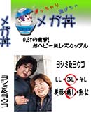 ʼ̵DVD ΢DVD ɥ㡼 0.3tξ׷⡪Ķإӡ쥺åץ 襷&襦[襷 襦]