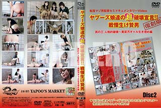 ʼ̵DVD ΢DVD ɥ㡼 ס̼ãĶ˲  No3 DISC2[礵Ĥ Ȥ ư Ʋޥꥢ Ĥ  ɩ° ߤ ⻳ Ӿ ή 礵ʤ դ䤫 ܶ ῥ ͣ 𸶷  浪 ]